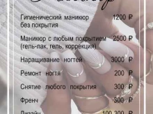 Ногтевые студии Студия педикюра и подологии в Красноярске