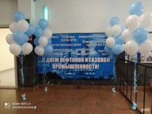 магазин цветов и воздушных шаров Комплимент в Екатеринбурге