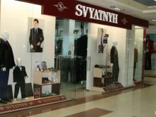 магазин одежды SVYATNYH в Орле