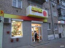 Мир кукол, Первомайский проспект, 37 