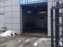 автомойка Bosch service в Воронеже