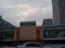 Замки / Скобяные изделия Магазин хозяйственных товаров в Омске