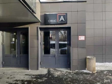 центр недвижимости Альфа в Кирове