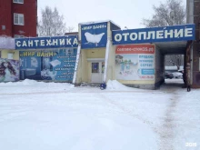магазин сантехники Мир ванн в Череповце