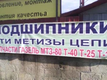 Запчасти к сельхозтехнике Комиссионный магазин запчастей для сельхозтехники в Кавказских Минеральных Водах
