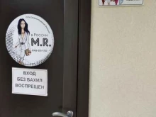 салон M.R. в Барнауле