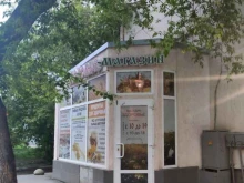 магазин экопродуктов Здоровье в Екатеринбурге