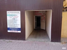 Услуги уролога / андролога Кабинет уролога в Черкесске