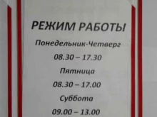 склад Аренда строй в Артеме