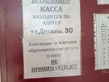Администрации районов / округов городской власти Централизованная бухгалтерия по отрасли образование Правобережного района г. Магнитогорска в Магнитогорске