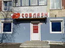 магазин интимных товаров Соблазн в Ленинске-Кузнецком