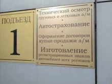 Техосмотр на Генерала Доватора, Генерала Доватора, 41 