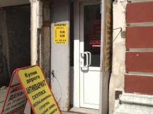 Антиквариат Магазин антиквариата в Рыбинске