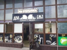 магазин крафтового пива Сraft beer в Волгограде