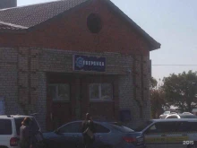 продовольственный магазин Северянка в Находке