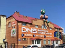 сервисный центр DNS в Свободном