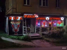 магазин Ракоед в Нижнем Новгороде