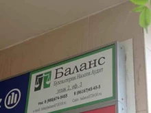 компания Баланс в Туапсе