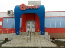 магазин строительно-отделочных материалов Олеколор в Саранске
