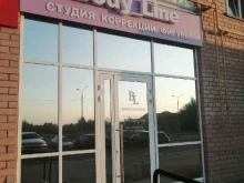студия коррекции фигуры Body line в Череповце