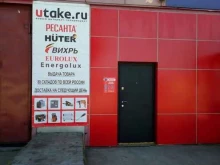 магазин-сервисный центр Utake.ru в Хабаровске