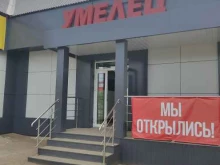 магазин электроинструментов Умелец в Волжске