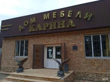 мебельный дом Карина в Михайловске