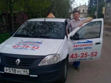 автошкола Прим-Авто в Костроме