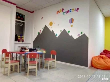 детский развивающий центр Моё счастье в Саратове