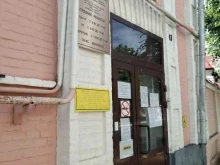 Социальные службы Центр социальной защиты населения Липецкой области в Ельце