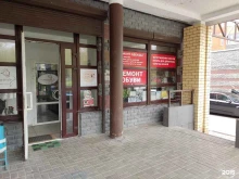 Изготовление ключей Мастерская по ремонту обуви в Мытищах