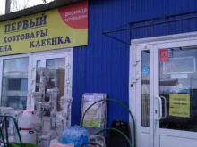 Жалюзи Магазин карнизов и рулонных штор в Магнитогорске
