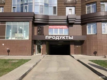 Алкогольные напитки Продуктовый магазин в Белгороде