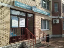оценочная компания 3D-Эксперт в Воскресенске