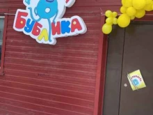 детская игровая студия Республика Бублика в Горно-Алтайске