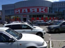 гипермаркет Маяк в Курске