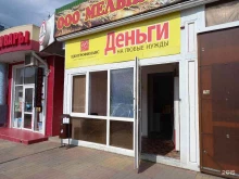 микрокредитная компания Центрофинанс в Белореченске