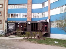 компания Алтынай в Стерлитамаке