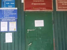 Территориальные общественные самоуправления ТОС микрорайона Гордеевский в Нижнем Новгороде