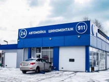 автокомплекс 911 в Екатеринбурге