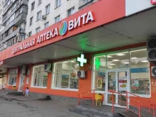 Аптека Вита Центральная Вита в Нижнем Новгороде