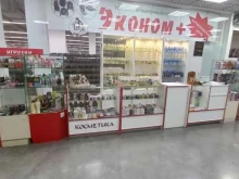магазин парфюмерии Восточная лавка в Краснодаре