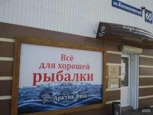 магазин Арктик Фиш в Перми