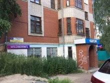 отделение службы доставки Boxberry в Кирове