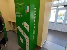 постамат СберЛогистика в Лангепасе