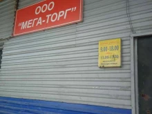 торговая компания Роспиво в Кызыле