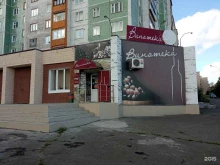 магазин алкогольной продукции Винотека в Братске