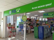 Игрушки Fix Price в Заозерном