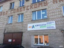 офис Аэросити-2000 в Абакане