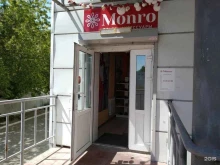 обувной магазин Монро в Омске